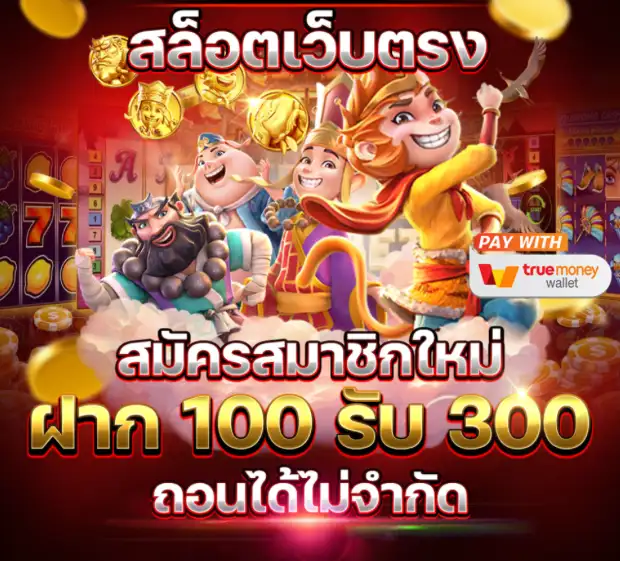 สล็อตแตกดีไม่มีขั้นต่ำ